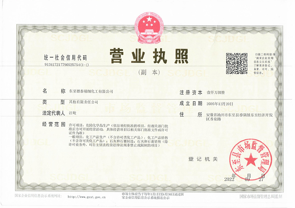營(yíng)業(yè)執(zhí)照